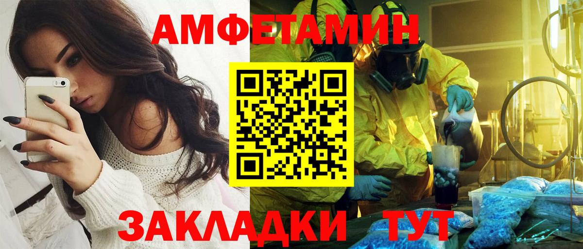 Искитим  Амфетамин  Вход с VPN  АМФ 98% 