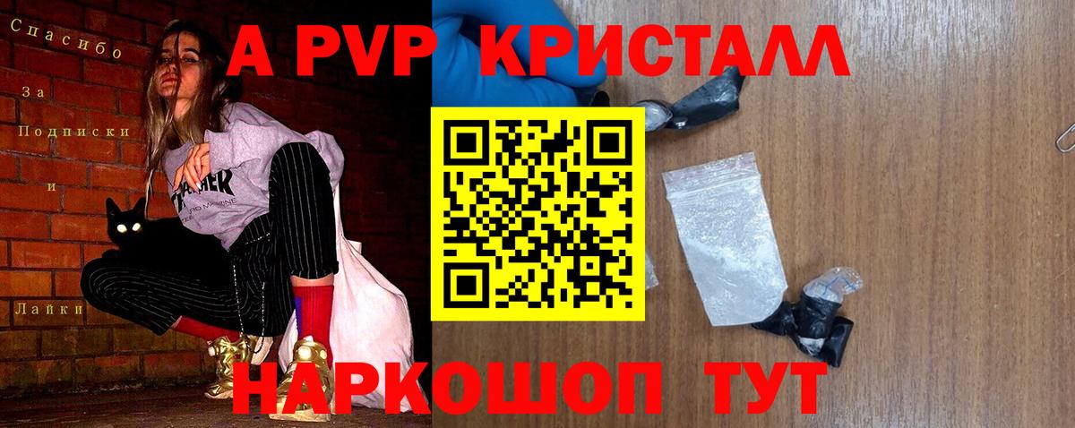 Искитим  Alfa_PVP VHQ  Alpha-PVP СК  Вход с VPN 