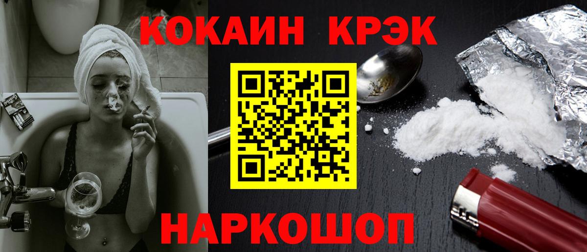 Искитим  Кокаин Боливия  КОКАИН 97%  Вход с VPN 