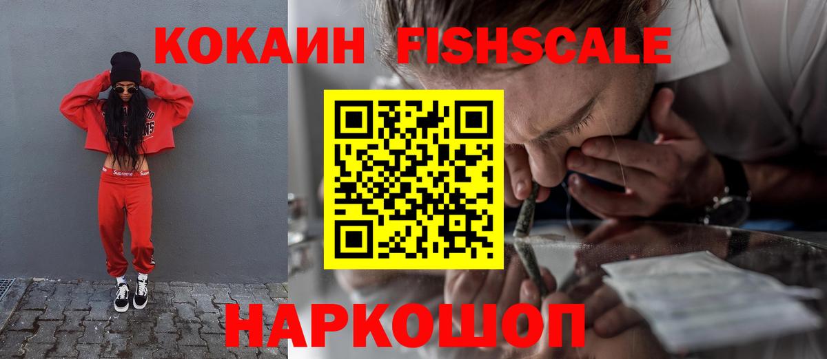 Cocaine Колумбийский Искитим
