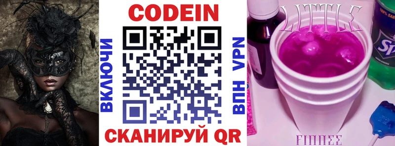 Codein Purple Drank  кракен сайт  Искитим  цены  