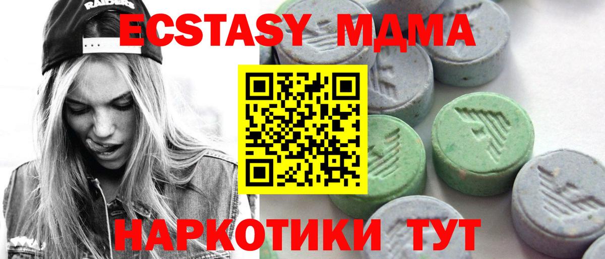 Искитим  ЭКСТАЗИ Дубай  Вход с VPN  ЭКСТАЗИ  купить наркотик  ЭКСТАЗИ Дубай 