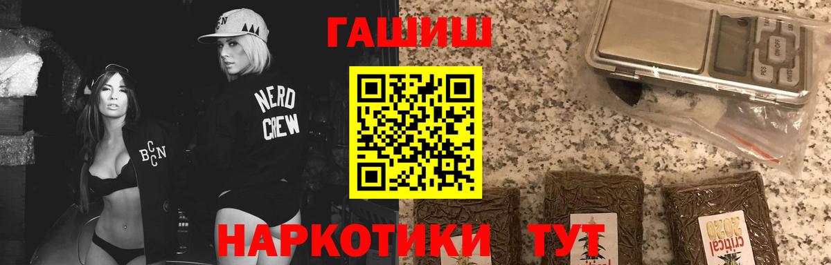 ГАШ Cannabis  ГАШИШ  Гашиш гарик  Искитим  Вход с VPN 