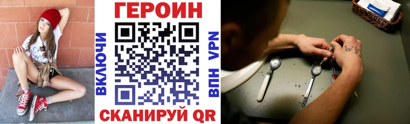 Героин VHQ  Искитим 