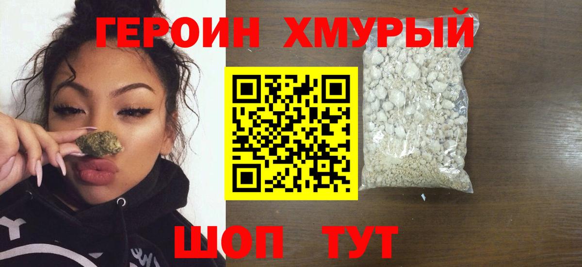 Искитим  Героин афганец  Вход с VPN 