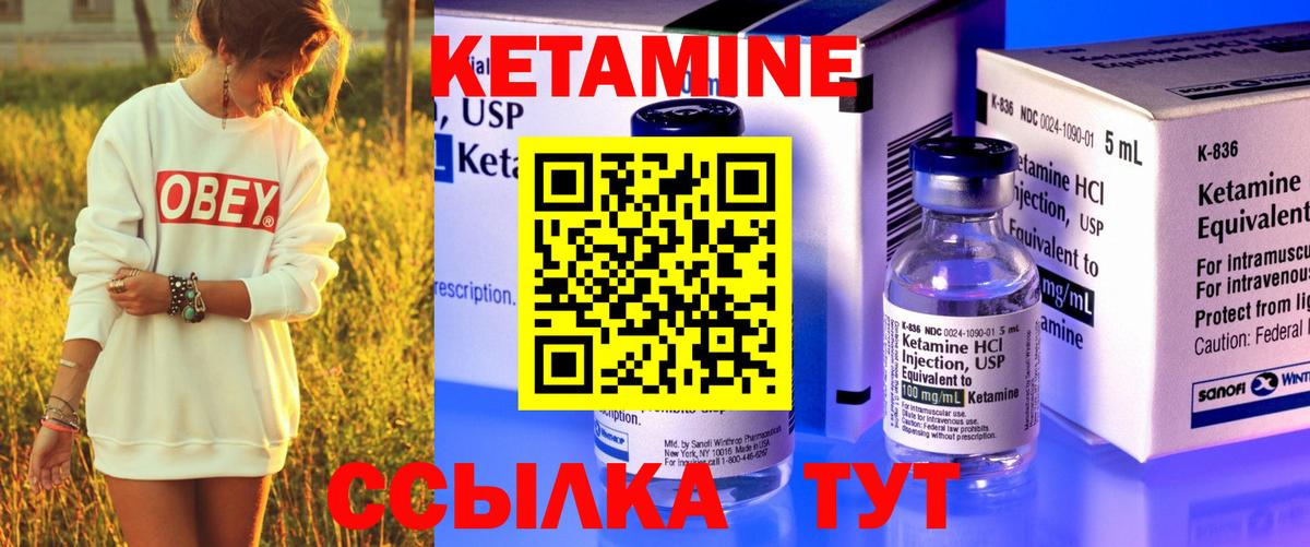 КЕТАМИН ketamine  КЕТАМИН VHQ  Вход с VPN  гидра tor  Искитим 