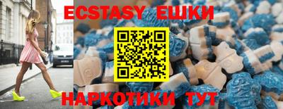 ECSTASY Чапаевск