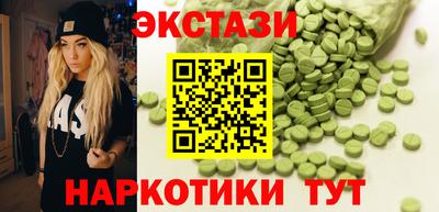 экстази Чебаркуль