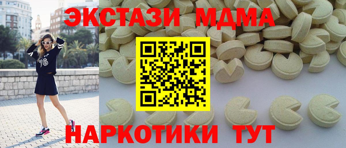 МДМА crystal Искитим