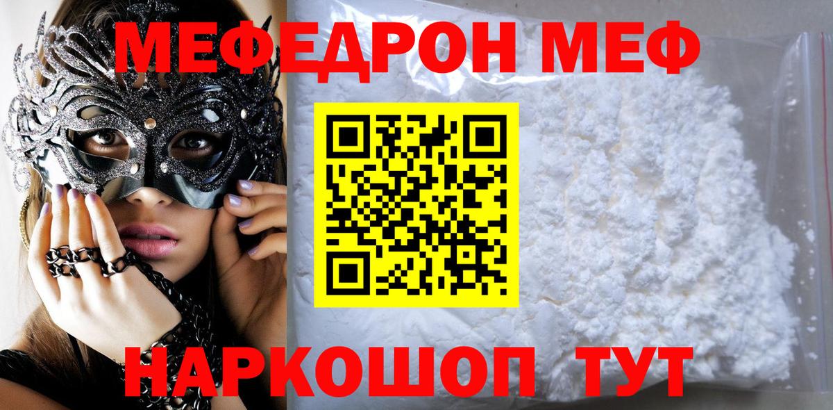 МЕФ  Искитим