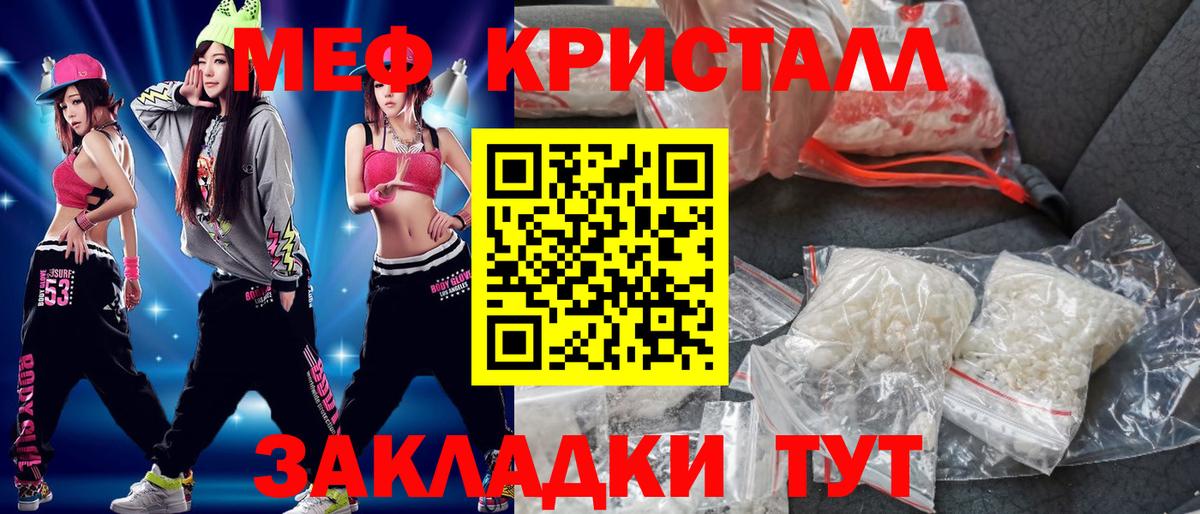 закладки  Вход с VPN  Мефедрон  Искитим  Мефедрон 4 MMC 