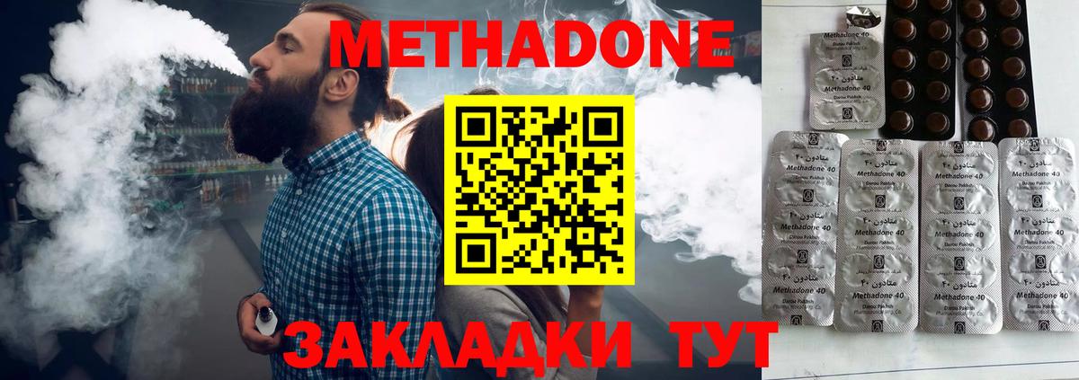 Метадон мёд  МЕТАДОН кристалл  Вход с VPN  Искитим 