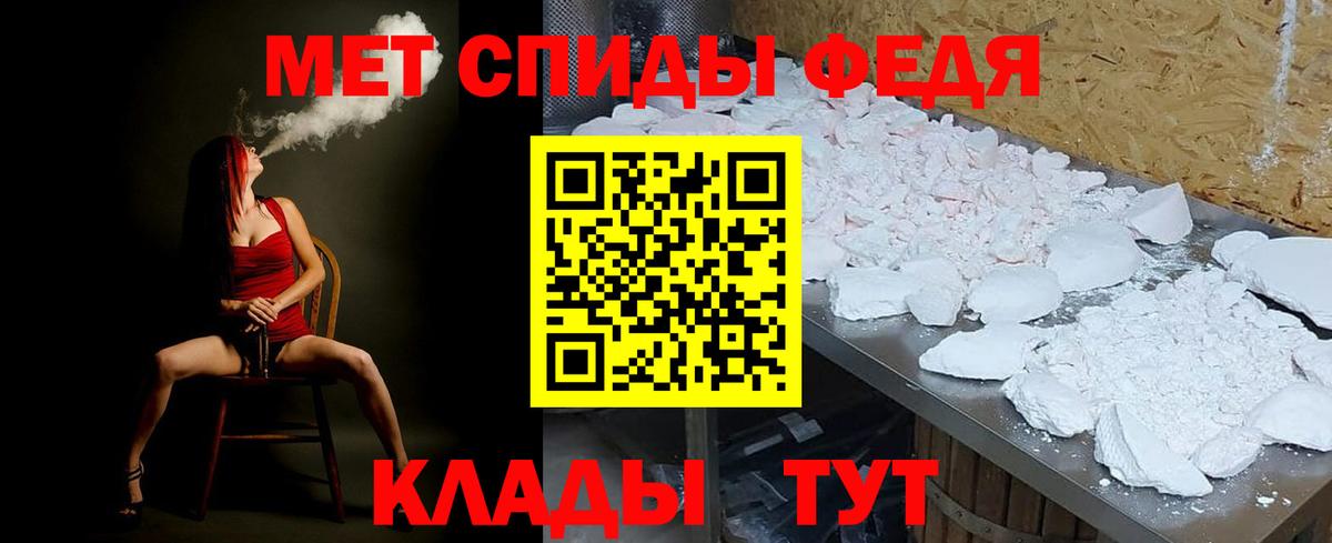 МЕТАМФЕТАМИН Декстрометамфетамин 99.9% Искитим