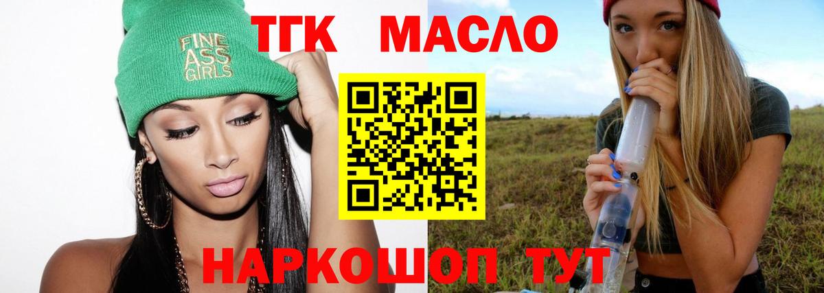 ТГК Wax Искитим