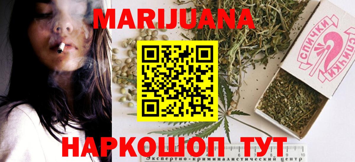 Искитим  Конопля AK-47  Марихуана Bruce Banner  Бошки марихуана VHQ  Вход с VPN 