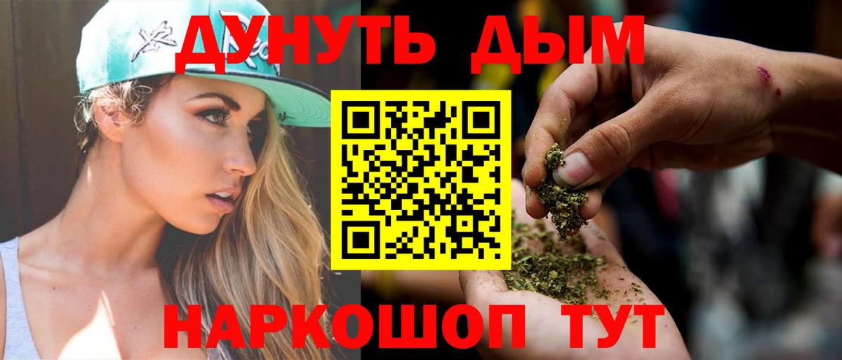 МАРИХУАНА AK-47 Искитим
